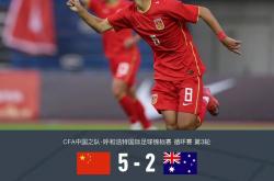 开云体育平台APP-关于澳洲豪门实现逆袭，晋级下一轮比赛的信息