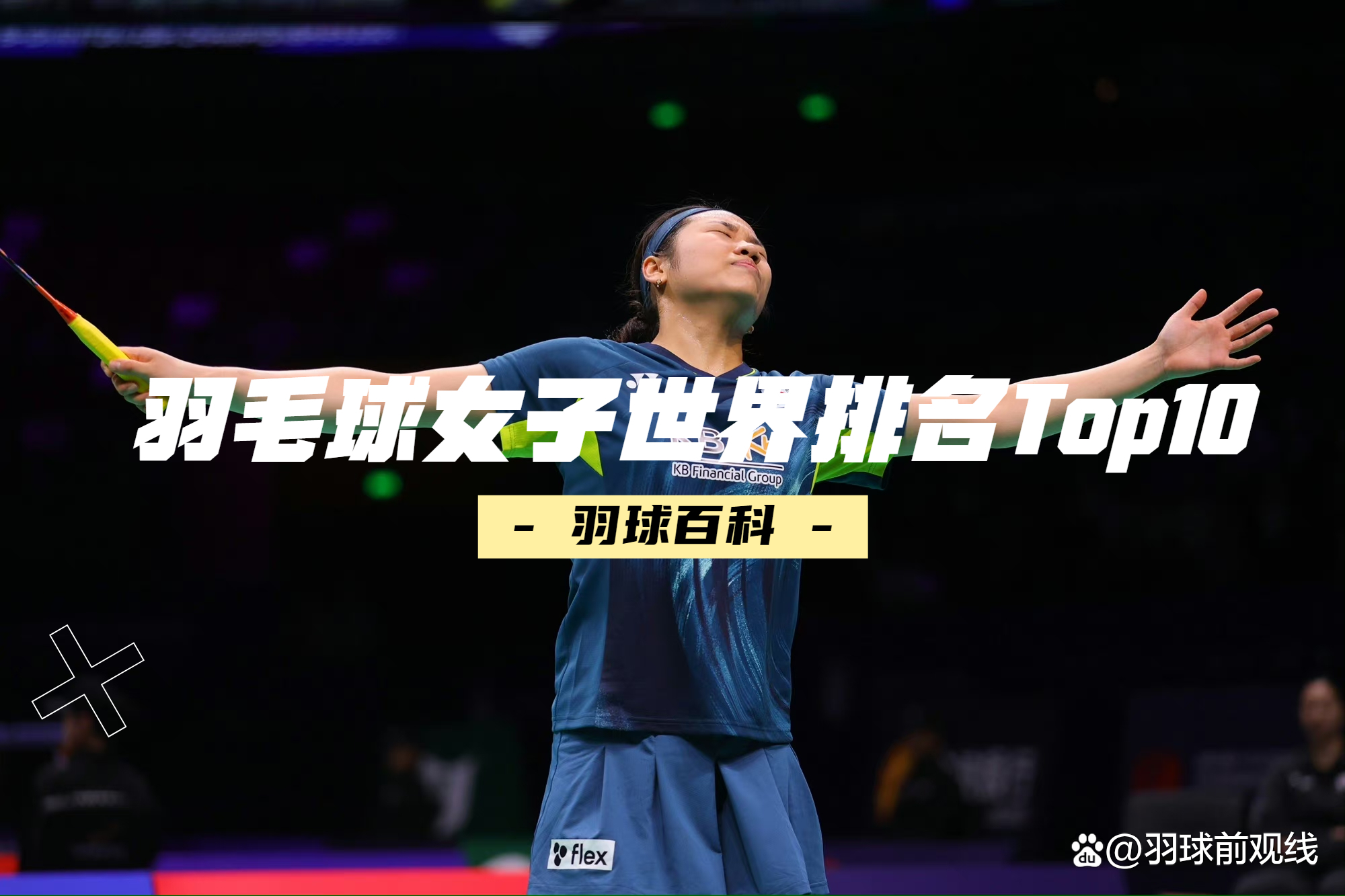 包含法国羽毛球队翻盘印尼羽毛球队,马琳统治全场的词条 包含法国羽毛球队翻盘印尼羽毛球队,马琳统治全场的词条