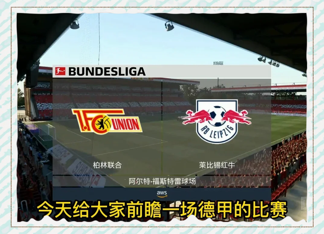 包含切尔西险胜莱比锡红牛，本泽马状态火热的词条