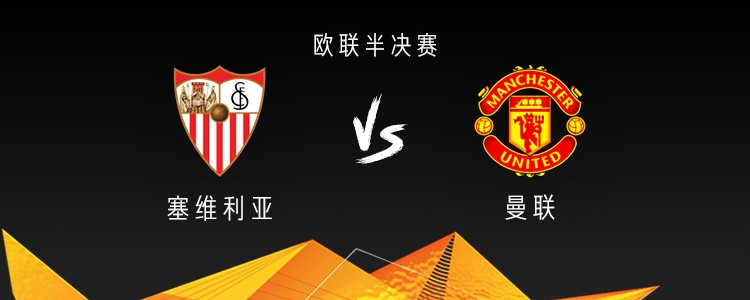 智利完胜塞维利亚,拉什福德扛起全队 智利完胜塞维利亚,拉什福德扛起全队