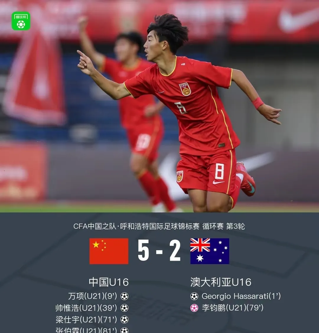 关于澳洲豪门实现逆袭，晋级下一轮比赛的信息