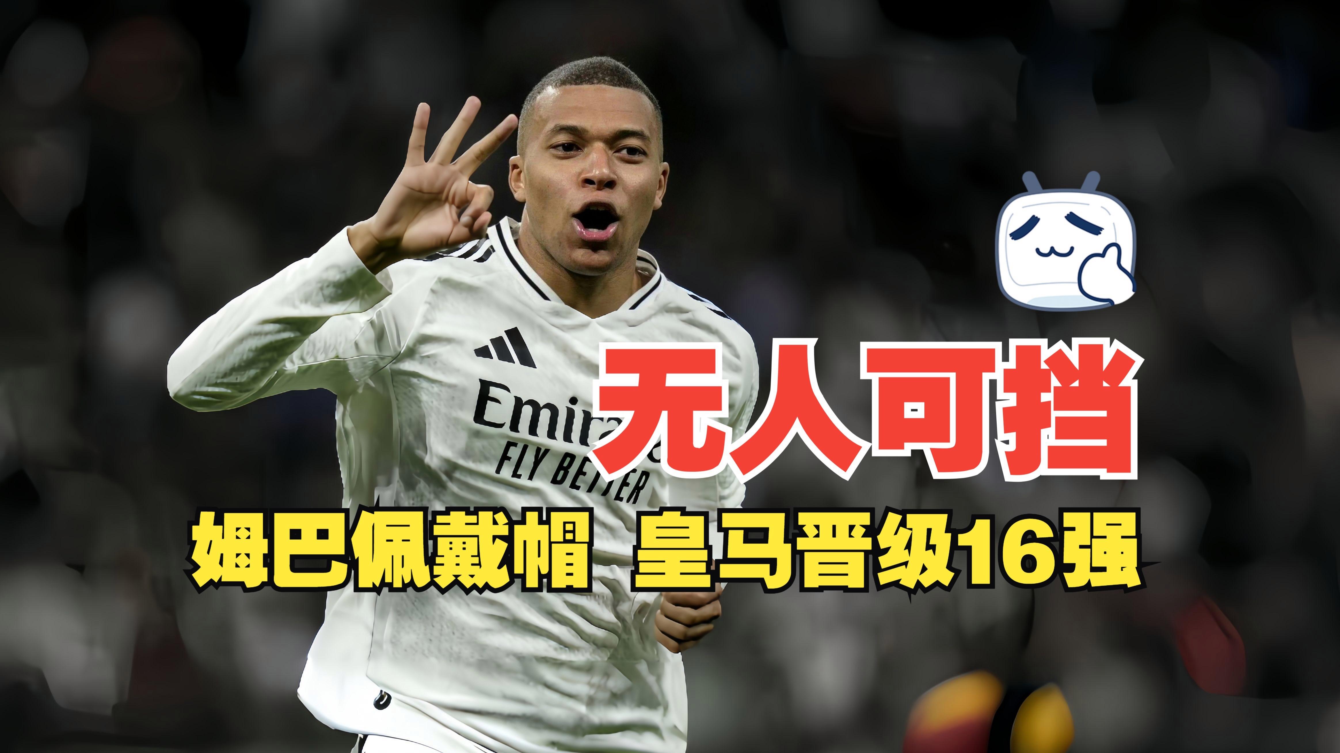 包含韩国轻取西班牙，姆巴佩刷新纪录的词条