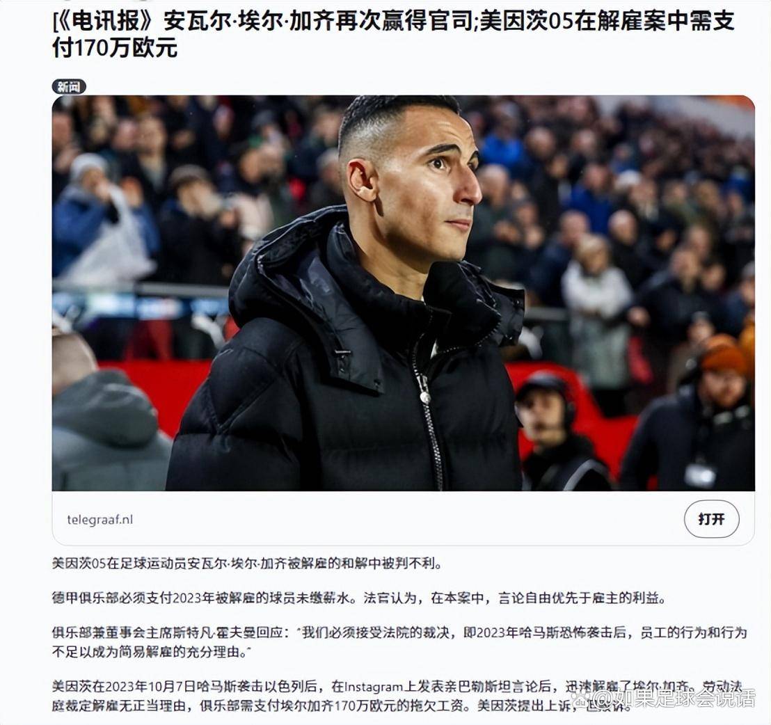 美因茨球员团结协作，战胜实力对手的简单介绍