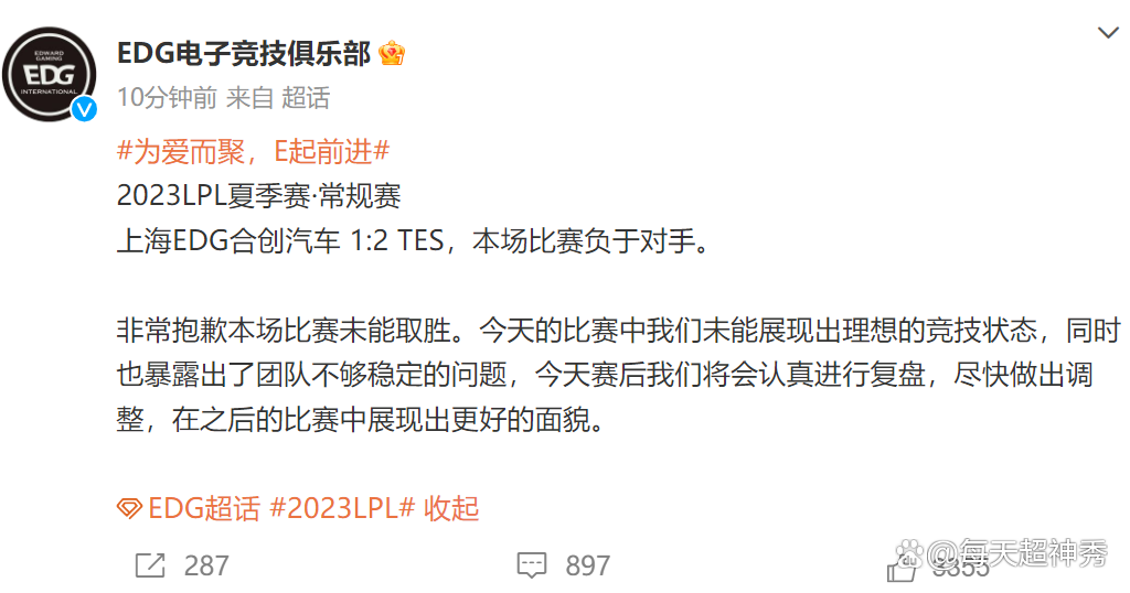 EDG碾压G2，JackeyLove惊艳世界的简单介绍