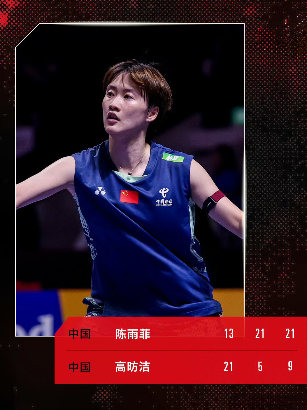 泰国队绝杀中国队，陈雨菲高光表现的简单介绍
