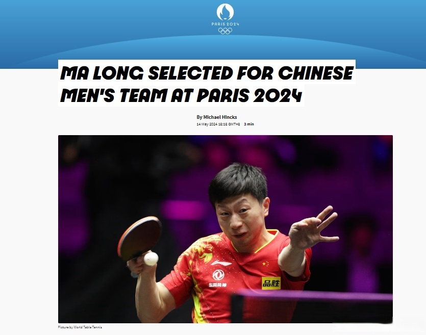 德国乒乓球队血洗日本乒乓球队，马龙爆发神勇的简单介绍